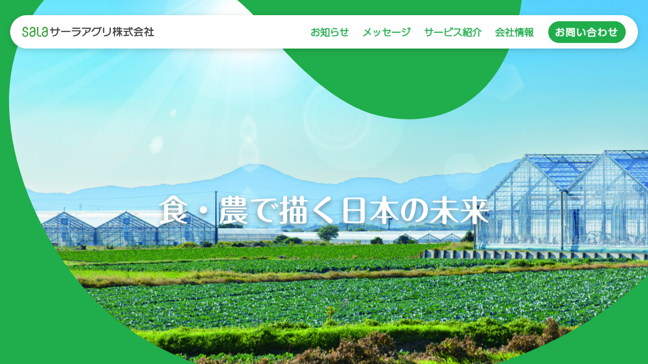 ホームページを公開しました。